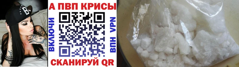 APVP Соль  Купить закладки  Талица 