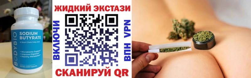 БУТИРАТ GHB Талица