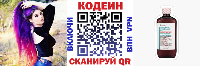 Купить закладки  Талица  Кодеиновый сироп Lean Purple Drank 