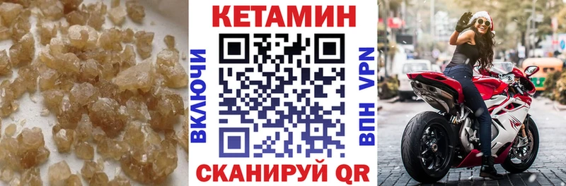 Купить где  Талица  Кетамин VHQ 